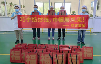 绽放女性风采京奕集团举办女神节活动