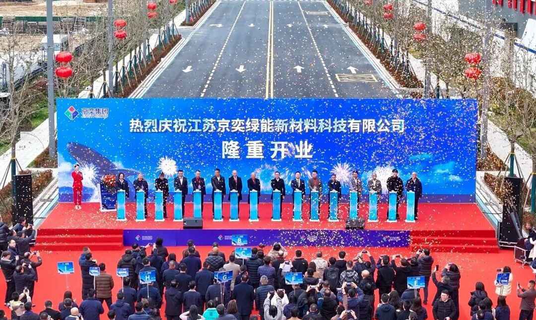 京奕绿能盛大启航：纺织行业绿色智能制造新标杆