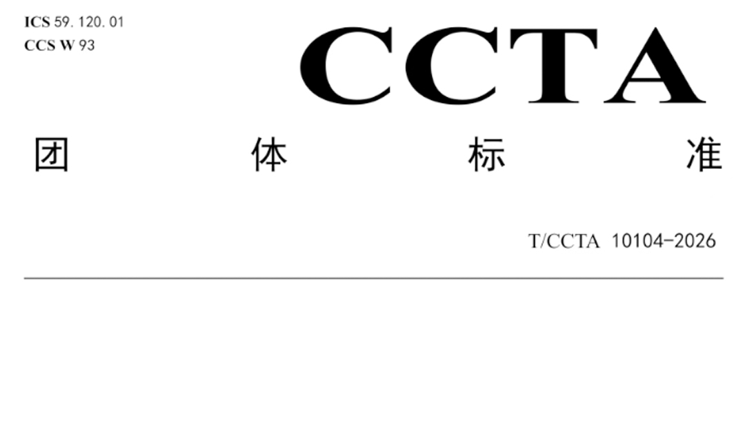 标准创新再突破！吴江京奕牵头制定的国内首个喷气涡流纺保养维修行业操作规程正式发布
